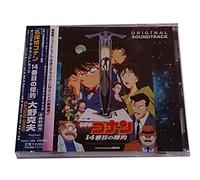 Soundtrack [Animation] - Detective Konan:14banme No H