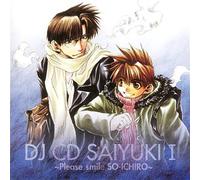 Soundtrack [Animation] - DJ CD Saiyuki Vol.1