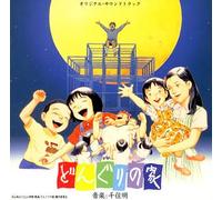 Soundtrack [Animation] - Donguri No Ie:O.S.T.