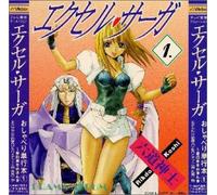 Soundtrack [Animation] - Excel Saga Drama Album