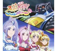 Soundtrack [Animation] - Fresh Precure! Omocha No Kuni