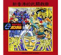 Soundtrack [Animation] - G Gundam Fight Round 3