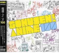 Soundtrack [Animation] - Gokusen Anime 100