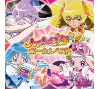 Soundtrack [Animation] - Heartcatch Precure! Vocal Best