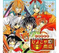 Soundtrack [Animation] - Ikai Hanjou:Ki Hiyokoya Shoute