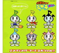 Soundtrack [Animation] - Kaishingeki CD Utaemon 1