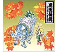 Soundtrack [Animation] - Majin Eiyu-Den Wataru 3 Drama