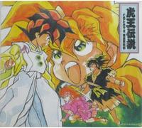 Soundtrack [Animation] - Majin Eiyu-Den Wataru 3 Drama