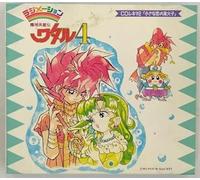 Soundtrack [Animation] - Majin Eiyu-Den Wataru 4 CD Cin