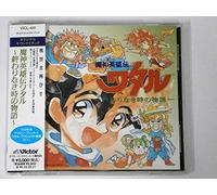 Soundtrack [Animation] - Majin Eiyu Watary Den CD Cinem