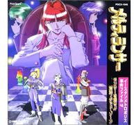 Soundtrack [Animation] - Melty Luncer