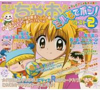 Soundtrack [Animation] - Mirumo de Pon! Best Album 2