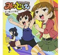 Soundtrack [Animation] - Mittsu Kazoete Daishugou!