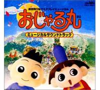 Soundtrack [Animation] - Musical Ojyarumaru [Plan