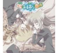 Soundtrack [Animation] - Otome Wa Boku Ni Koishiteru