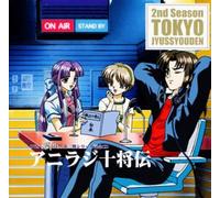 Soundtrack [Animation] - Ova Tokyojisshoden