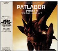 Soundtrack [Animation] - Patlabor 2 Soundtrack 2