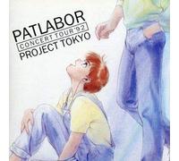 Soundtrack [Animation] - Patlabor:Project Tokyo Tour 92