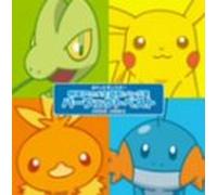 Soundtrack [Animation] - Pocket Monster Perfect Best 19