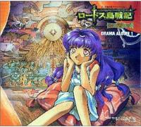 Soundtrack [Animation] - Record of Rodoss War Vol.1 Dra