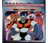 Soundtrack [Animation] - Robot Anime Memorial Vol.1
