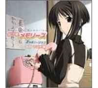 Soundtrack [Animation] - Rusuban Memories Minami Tsubam