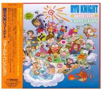 Soundtrack [Animation] - Ryu Knight/Vocal Collection