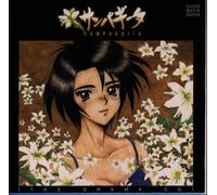 Soundtrack [Animation] - Sampaguita [Drama CD