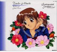 Soundtrack [Animation] - Sentimental Grafitti 11