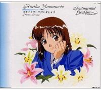 Soundtrack [Animation] - Sentimental Grafitti 7