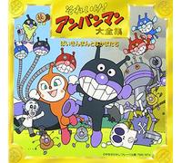 Soundtrack [Animation] - Soreike! Anpanman Daizensyu