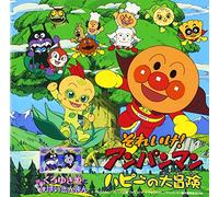 Soundtrack [Animation] - Soreike! Anpanman:Hapii No...