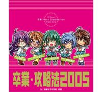 Soundtrack - Animation Soundtrack