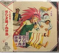 Soundtrack [Animation] - Tenchi Muyo! Ethnic Version