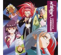 Soundtrack [Animation] - Tenchi Muyo! Ryou Ou Ki