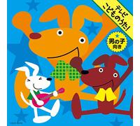 Soundtrack [Animation] - TV Anime Kodomo No Uta Otokono