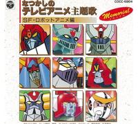 Soundtrack [Animation] - TV Manga Best & Best