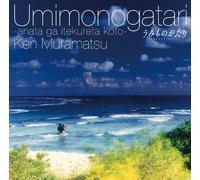 Soundtrack [Animation] - Umimonogatari Original Soundtr