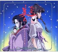 Soundtrack [Animation] - Vampire Miyu Drama CD 2