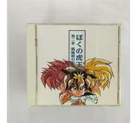 Soundtrack [Animation] - Wataru 3:Boku No Tora-O