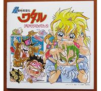 Soundtrack [Animation] - Wataru:Drama Album 2