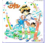 Soundtrack [Animation] - Wataru:Rainbow Single 1 1