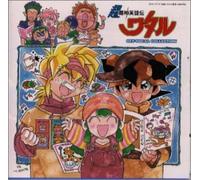 Soundtrack [Animation] - Wataru:Vocal Collection