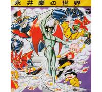 Soundtrack [Animation] - World of Nagai Go