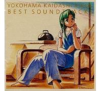 Soundtrack [Animation] - Yokohama Kaidashi Kiko [Soundt