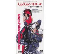 Soundtrack [Animation] - You're Under Arrest/Tokyo Poli