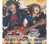 Soundtrack [Animation] - Yu-Gi-Oh! Vocal Best 2