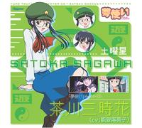 Soundtrack [Animation] - Yumetsukai Character CD:Satoka