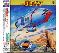 Soundtrack - Animex 1200: March Suite