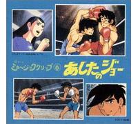 Soundtrack - Ashita No Joe [Import]